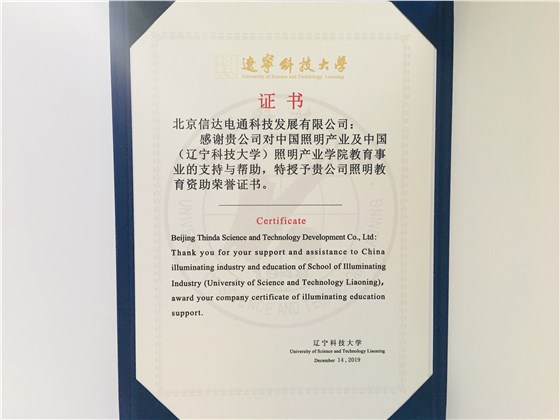 證書