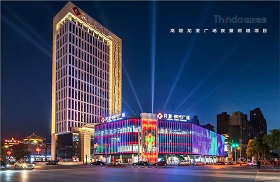 照明在商業建筑中承擔著什么樣的角色？02