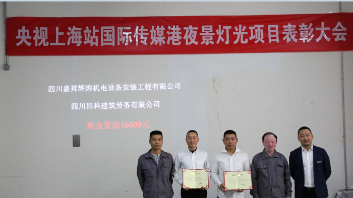 表彰大會