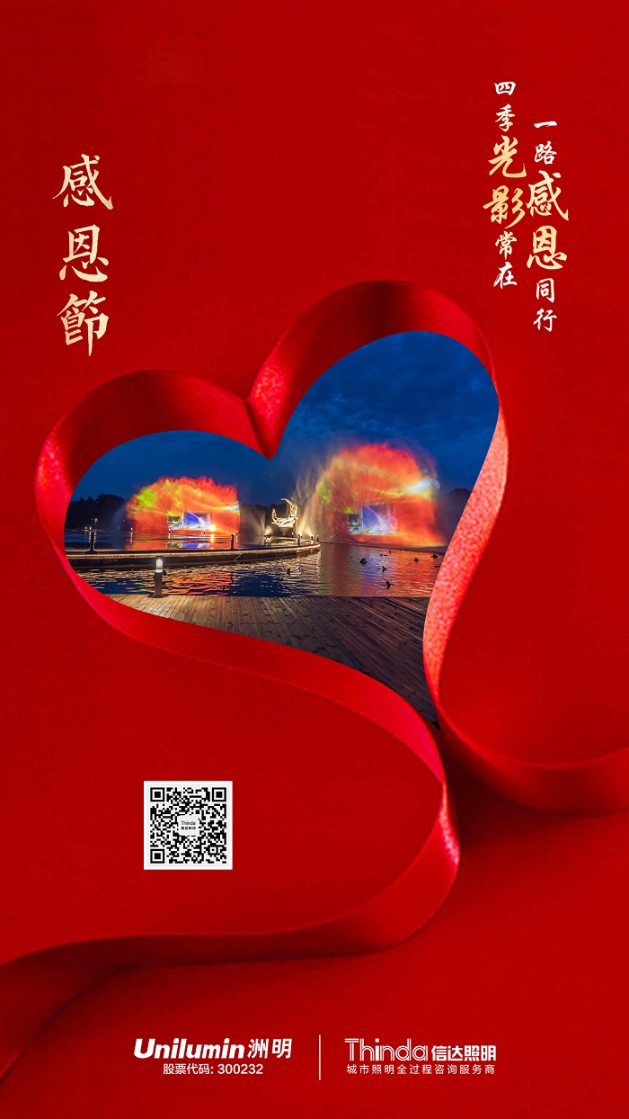 感恩節海報