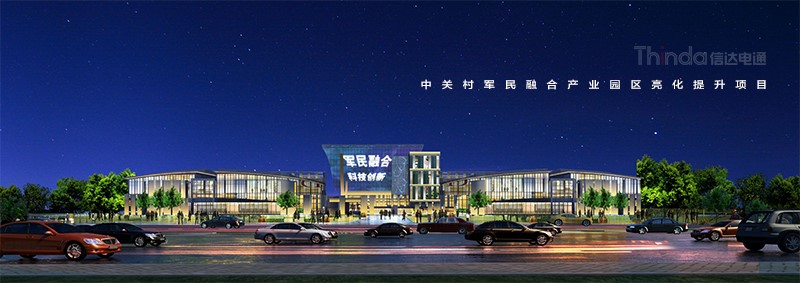 產(chǎn)業(yè)園夜景照明如何設計？02
