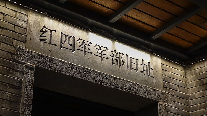 永新施工后6
